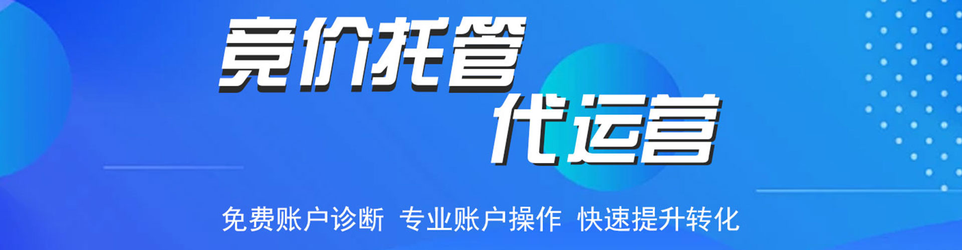 黄埔如何百度推广