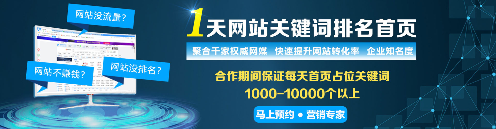 黄埔百度竞价开户